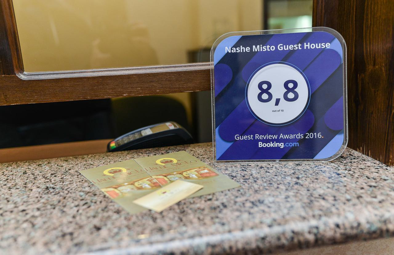 Nashe Misto Guest House Kovelʼ Esterno foto